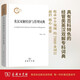 英漢雙解經(jīng)濟與管理詞典