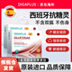 DIGAPLUS西班牙進(jìn)口抗糖靈口服胰素鉻元素可搭降高血糖平衡片調(diào)節(jié)糖尿病藥 3盒周期裝【立省300】