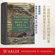十五至十八世紀的物質文明、經(jīng)濟和資本主義 第一卷 日常生活的結構：可能和不可能