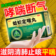 呼吸哮喘特咳效藥蛤蚧定喘丸化痰清肺熱咳喘一動(dòng)就喘胸悶氣短呼吸困難胸口重肺氣腫用藥潤肺止咳呼吸系統(tǒng)用藥 3盒初始裝【一動(dòng)就喘呼吸困難上不來氣】 潤肺止咳的平喘藥，國藥準(zhǔn)字非處方藥當(dāng)日發(fā)貨放心購買