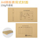 西瑪（SIMAA）【50套】西瑪會計憑證封面 A4橫豎版憑證裹背封面包角包邊 用友記賬憑證封面會計報表憑證裝訂封皮 【裹背式】橫版封面50套（150g）