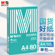 晨光（M&G）綠晨光 A4 80g 加厚多功能雙面打印紙 高性?xún)r(jià)比復印紙 500張/包 單包裝 APYVP57W