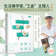 人生整理清單：清除生活負累，斷舍離 掌控自在人生