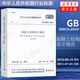 GB 50010-2010混凝土結(jié)構(gòu)設(shè)計(jì)規(guī)范(2015年版)