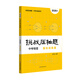 2025挑戰(zhàn)壓軸題 中考物理—強(qiáng)化訓(xùn)練篇