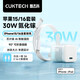 CUKTECH酷態(tài)科30W氮化鎵充電器+C-C數(shù)據(jù)線套裝支持蘋果16/15ProMax手機(jī)ipad平臺(tái)Type-C數(shù)據(jù)線快充頭 白色 氮化鎵PD30W充電器 C-C數(shù)據(jù)線套裝