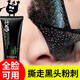 韓泊莉竹炭祛黑頭面膜清潔粉刺油脂收縮毛孔T區(qū)護(hù)理涂抹式鼻貼男女通用 吸黑頭面膜膏 60g