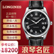 【二手99新】浪琴男表（LONGINES）制表傳統系列40MM表徑自動(dòng)機械男士手表二手奢侈品腕表 40表徑黑盤(pán)羅馬字L2.793.4.51.7 假一賠三