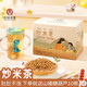 杏林草堂炒米茶兒童焦米茶寶寶糙米麥芽茯苓佛手成長(zhǎng)期兒童泡水喝的養(yǎng)生茶 【送山楂糖葫蘆】炒米茶2盒30包