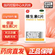 信誼 長(cháng)樂(lè ) 維生素C片0.1g*100片/盒  預防壞血病  各種急慢性傳染疾病及紫癜等的輔助治療 1盒裝