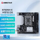 映泰B760MX2-E PRO D4主板ITX ARGB 支持intel代處理器12400F/12600KF/13600K/13490F/14700系列主板 B760NH-E(ITX迷你，D5） 含Wifi5無線網卡