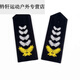 糜嵐2011款保安配飾肩牌套牌配飾物業(yè)小區保安服裝配件胸號標志全套 一黃硬肩章