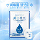 形象美（images）【60片】美白祛斑面膜婦女中年中老年人媽媽補水保濕緊致提亮膚色 美白去斑面膜1片 試用裝