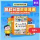 【新華正版】凱叔分類成語漫畫（全4冊）形形色色的人+千姿百態(tài)的自然+豐富多彩的社會生活+多種多樣的事 看漫畫學(xué)成語通文史知應(yīng)用 小學(xué)生兒童三四五六年級課外閱讀推薦書目5-12歲圖書 新書