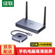 綠聯(lián) 無(wú)線(xiàn)投屏器 HDMI投屏辦公會(huì )議家用同屏器企業(yè)級點(diǎn)對點(diǎn)無(wú)線(xiàn)投屏器適用筆記本電腦連接顯示器投影儀 企業(yè)級50米【平板手機電腦通用】15349