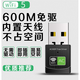 龍麒 免驅USB無(wú)線(xiàn)網(wǎng)卡臺式機千兆筆記本wifi上網(wǎng)卡外置迷你接收器隨身Wi-Fi路由器雙頻5g家用 600M迷你型免驅款5G雙頻抗干擾