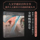 藝術(shù)：讓人成為人 人文學(xué)通識（第11版）人文學(xué)通識經(jīng)典 從人文藝術(shù)中找到心靈的歸宿  