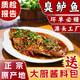 徽來(lái)菜正宗黃山臭鱸魚(yú)徽州鮮活木桶腌制非安徽臭鱖魚(yú)凈膛真空獨立包裝 （體驗款）6-7兩臭鱸魚(yú)1條