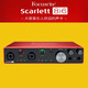 Focusrite?？怂固?Solo3 2i2 4i4 8i6 三代專(zhuān)業(yè)錄音配音編曲usb外置聲卡 錄小說(shuō)聲卡 8i6三代