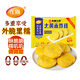在旗大黃米炸糕500g 10個 紅豆餡 油炸食品 天津油炸糕半成品特產(chǎn)小吃