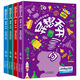 異想天開(kāi)1000問(wèn)第一輯科學(xué)叢書(shū) 兒童課外閱讀科普百科類(lèi)書(shū)籍 