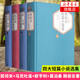 契訶夫短篇小說選+馬克吐溫短篇小說集+歐亨利短篇小說選+莫泊桑短篇小說選 全4冊套裝 課外閱讀