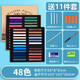 馬利（Marie's） 色粉48色粉畫(huà)筆套裝彩繪顏料初學(xué)者專(zhuān)用素描色粉棒彩色粉筆畫(huà)黑板報美術(shù)用品工具 48色 +【11件】