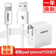 品勝（PISEN） 蘋果充電器套裝iPhone13快充適用于安卓小米華為蘋果14/12手機(jī)數(shù)據(jù)線插頭適配器 10W套裝【2A充電器+1米蘋果快充線】