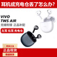 vivo TWS Air藍牙耳機單耳左耳L右耳R充電倉單只 丟失補配電池盒 vivo TWS Air左耳L-藍色 (9新-95新配件)