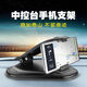 星極樹(shù)新款AR導航車(chē)載手機支架儀表臺手機座汽車(chē)通用中控臺創(chuàng  )意支撐架 全新升級【中控臺支架】黑色