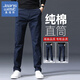 真維斯純棉休閑褲男夏季薄款直筒彈力商務(wù)西褲寬松中青年長褲子男 寶藍(lán) 32