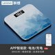 聯(lián)想體重秤  家用電子秤人體秤稱重精準(zhǔn)高精度智能健身減肥專用運(yùn)動健康稱重 【充電款】鉆石藍(lán)-可連藍(lán)牙-BMI分析