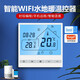 即睿（JIRUI）水地暖溫控器電地暖開(kāi)關(guān)面板WiFi水采暖控制器分室控制 水地暖溫控器-WIFI版-涂鴉APP