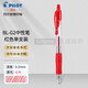 PILOT百樂(lè )BL-G2-5中性筆按動(dòng)式0.5mm學(xué)生考試刷題辦公用黑藍紅水筆 紅色筆1支