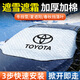 汽車(chē)遮雪擋前擋風(fēng)罩車(chē)窗玻璃半罩防霜防冰雹冬天用防雪罩防雨防凍罩冬季加厚防雪蓋布車(chē)罩衣汽車(chē)用品大全必備 豐田凱美瑞卡羅拉雷凌RAV4榮放漢蘭達亞洲龍威蘭達 轎車(chē)專(zhuān)用【加厚遮雪擋】1片