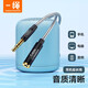 CABLE CREATION一繩車(chē)載AUX音頻線(xiàn)3.5mm公對母耳機延長(cháng)線(xiàn)帶麥克風(fēng)立體聲手機平板電腦DVD接耳機音響箱加長(cháng)連接線(xiàn) 黑色+三階 0.9米