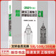新版建筑工程施工質量驗收規(guī)范匯編 2021年版 圖書