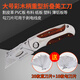 鋼盾工業(yè)用重型美工刀S067220折疊大號壁紙刀不銹鋼折疊美工刀電工刀 割刀剝電線(xiàn)送刀片 大號彩木柄美工刀+20枚直刃+10枚勾刀片