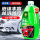 科爾奇（KORKIE）洗車液水蠟泡沫清洗劑洗車強(qiáng)力去污清潔劑白色黑色車通用汽車用品 【試用裝】薄荷水蠟【1L】