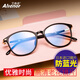 ALSENOR艾森諾防藍光老花鏡女高清日本進(jìn)口鏡片時(shí)尚輕盈優(yōu)雅老人護目鏡老花眼鏡98116 亮黑 200度