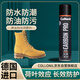 Collonil沖鋒衣防水噴霧劑修復劑運動鞋面大黃靴包包防水防油
