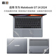 嘉速華為Matebook GT14外殼膜 Linux版/酷睿Ultra 全套機(jī)身貼膜 外殼保護(hù)貼紙 磨砂透明易貼防刮抗磨損