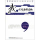 我的作文教學課例/管建剛作文教學系列
