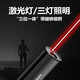 神火（SupFire）J01激光筆強(qiáng)光手電筒充電超亮遠(yuǎn)射帶磁鐵大功率戶外鐳射燈售樓 J01激光燈(三色光源)帶磁鐵