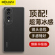 HOLDZU【無(wú)感微砂】適用于榮耀70手機(jī)殼HONOR70保護(hù)套散熱硅膠鏡頭全包超薄磨砂高檔男款女生新-深空黑