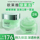 歐萊雅（LOREAL）綠果凍面霜夏季補(bǔ)水保濕提亮清潤(rùn)全日保濕水精華凝露清爽不油膩 50ml*2瓶
