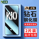 紐霸 適用oppo k10鋼化膜 OPPO K10Pro防窺全玻璃手機膜抗藍光保護膜磨砂防指紋貼膜 【OPPO K10】電鍍高清防指紋2片裝 貼壞包賠