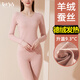 如鉆德絨保暖內衣女加絨加厚羊毛蠶絲發(fā)熱女士保暖內衣秋衣秋褲套裝 蜜糖粉【羊絨+蠶絲】 L 【115-130斤】