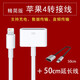 穎果 蘋果4轉(zhuǎn)6轉(zhuǎn)接頭 iphone4轉(zhuǎn)換頭 轉(zhuǎn)5/6s/7/8/X手機(jī)連接汽車音響ipad轉(zhuǎn)換器線 白色+50厘米lightning延長(zhǎng)線