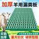耐爾尼漏糞板加厚羊糞漏糞板養(yǎng)殖場羊床羊圈羊棚漏糞板塑料養(yǎng)羊用漏糞板 升級加厚加重（100*50cm）